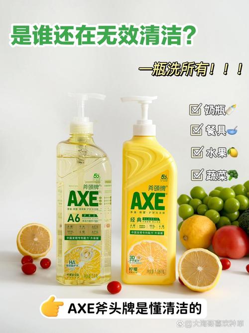 axe斧头牌洗洁精 有两种款式:大黄瓶和金斧头