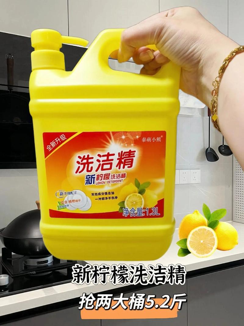 柠檬洗洁精～～ 家人们!柠檬洗洁精厂家直销