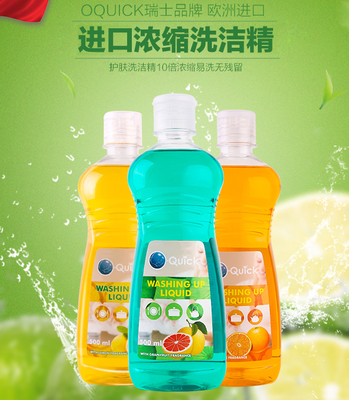 洗洁精的革命,与残留说"拜拜"